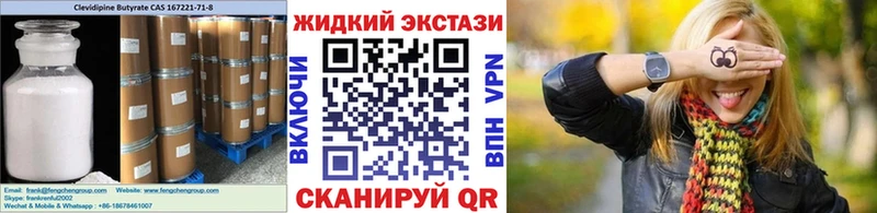 Бутират GHB  дарнет шоп  Хилок 