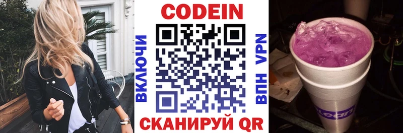 маркетплейс состав  Хилок  Кодеиновый сироп Lean напиток Lean (лин) 