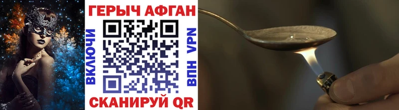ГЕРОИН афганец  Хилок 