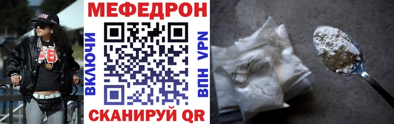 что такое наркотик  Хилок  МЯУ-МЯУ VHQ 