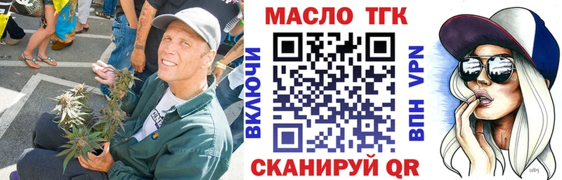 ОМГ ОМГ вход  Хилок  Дистиллят ТГК THC oil  закладка 
